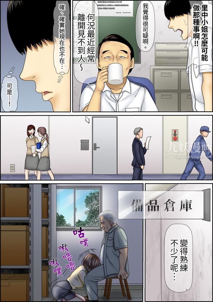 猛男课长的SEX按摩～超强技术下高潮迭起的新人OL第61话