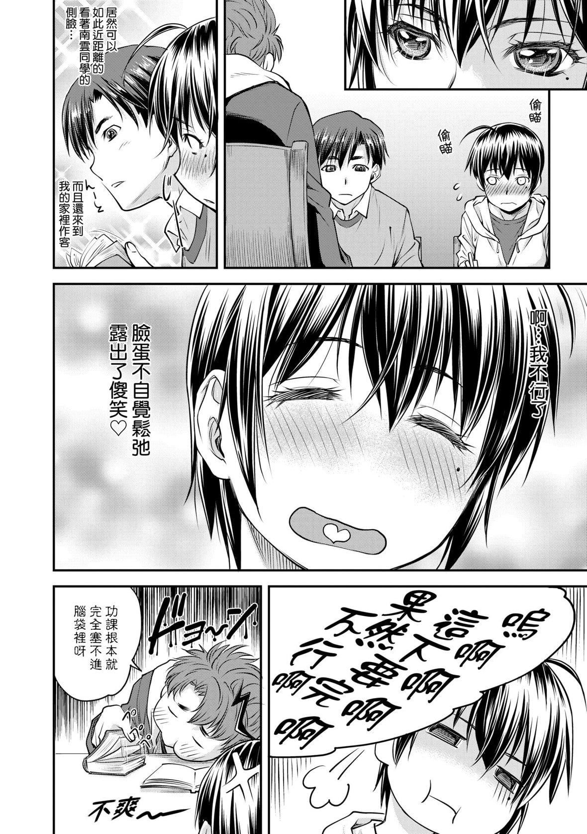 [流一本]かなめDate上[未来数位][DL版][流一本]かなめDate上[未来数位][DL版]