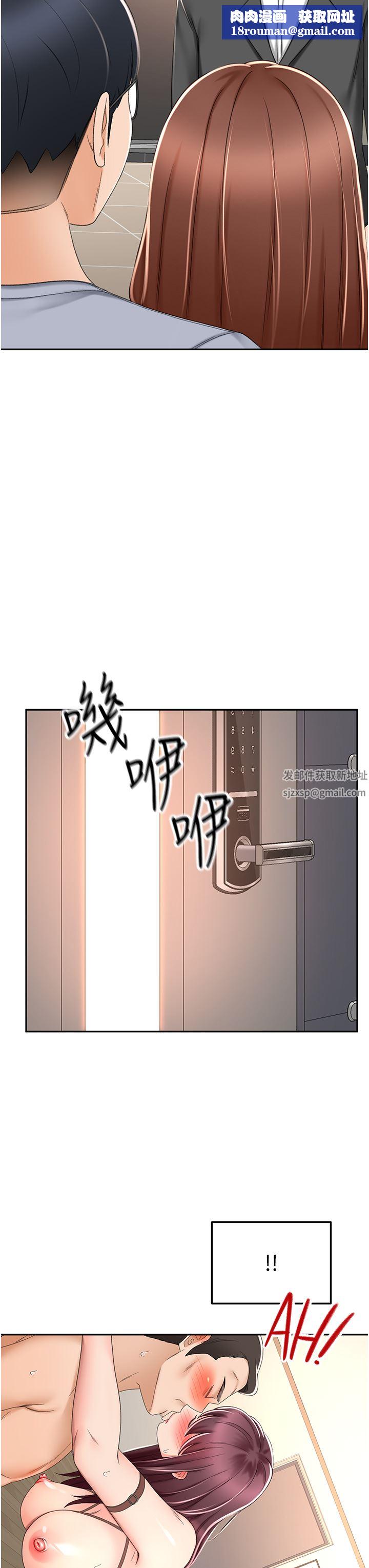 劍道學姊第69話-你想怎麼對我都可以