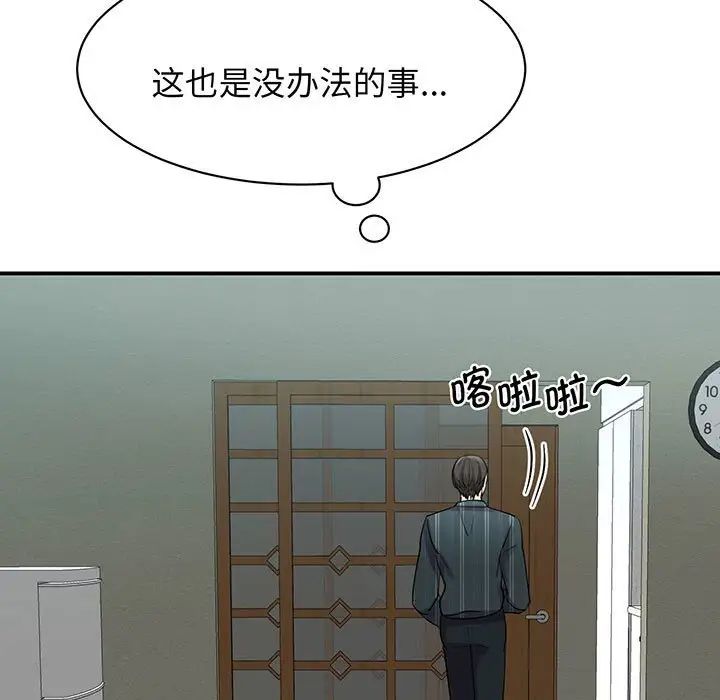 我的完美缪斯第13话