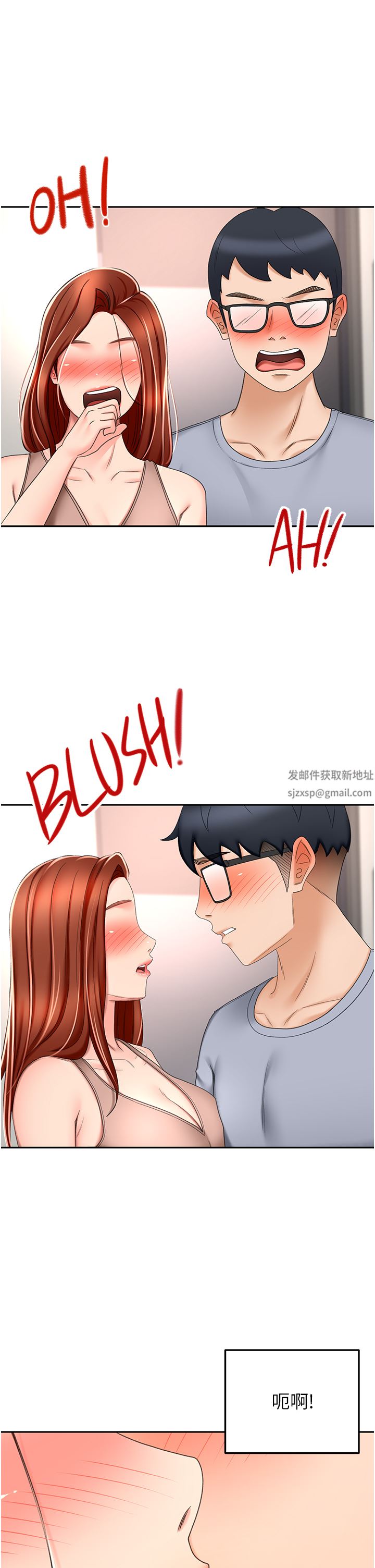 劍道學姊第69話-你想怎麼對我都可以