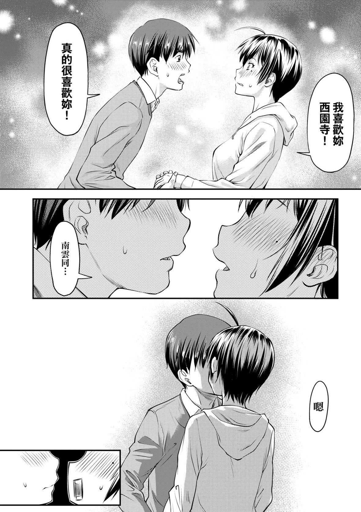 [流一本]かなめDate上[未来数位][DL版][流一本]かなめDate上[未来数位][DL版]