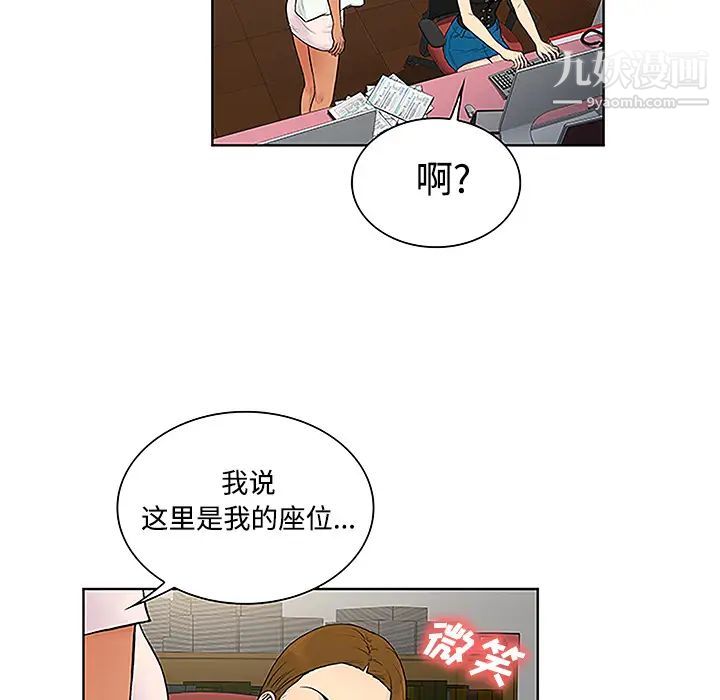 被女神環繞的男人第35話