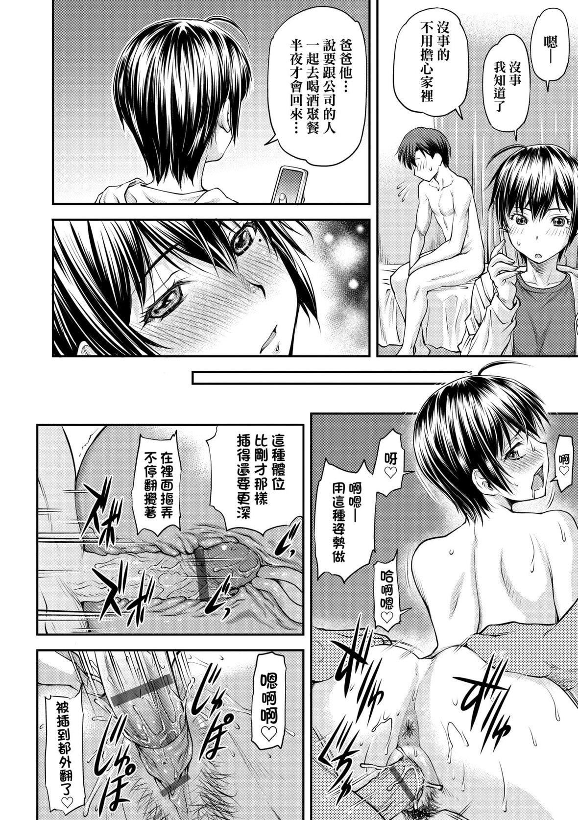 [流一本]かなめDate上[未來數位][DL版][流一本]かなめDate上[未來數位][DL版]