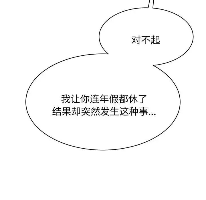 我的完美缪斯第13话