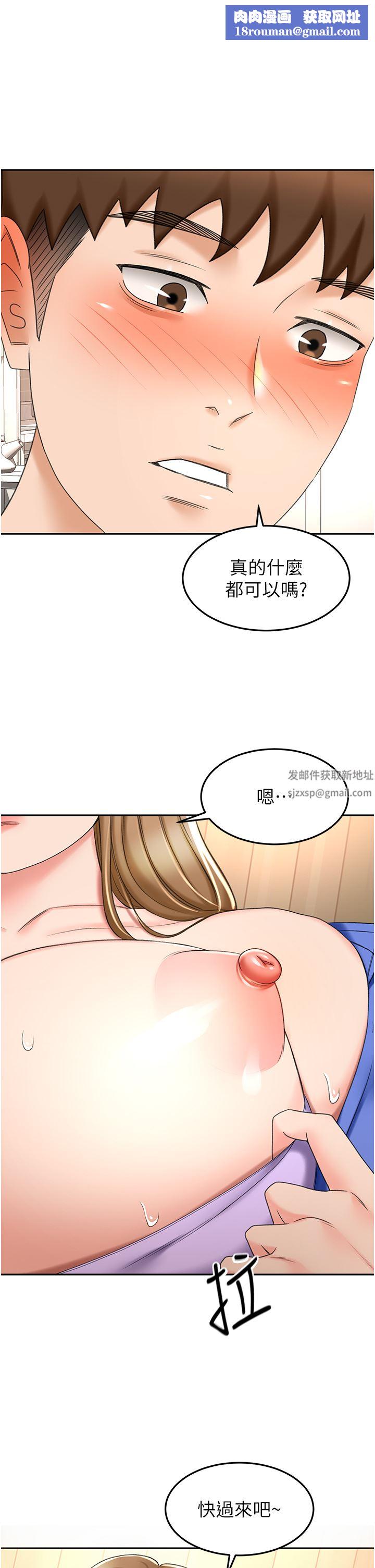 劍道學姊第70話-求求你不要停…!