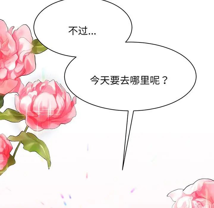 我的完美缪斯第13话