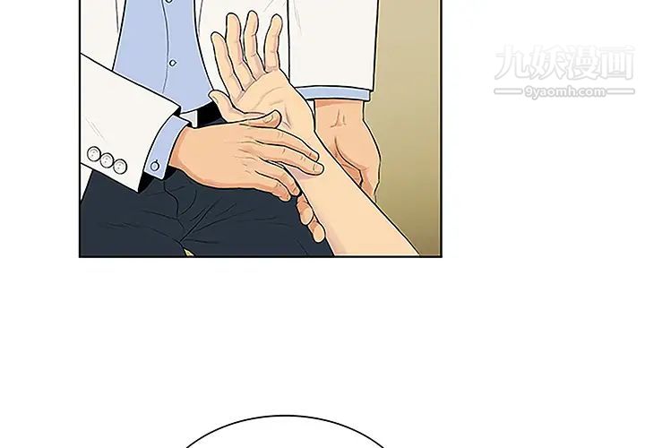 被女神环绕的男人第36话