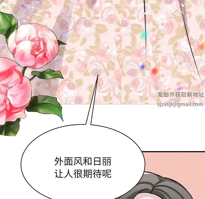 我的完美缪斯第13话