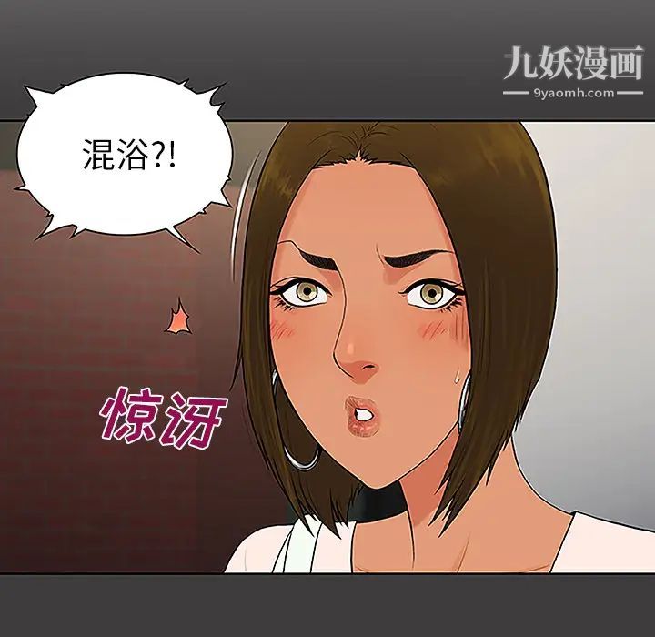 被女神环绕的男人第36话