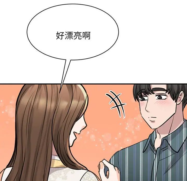 我的完美缪斯第13话