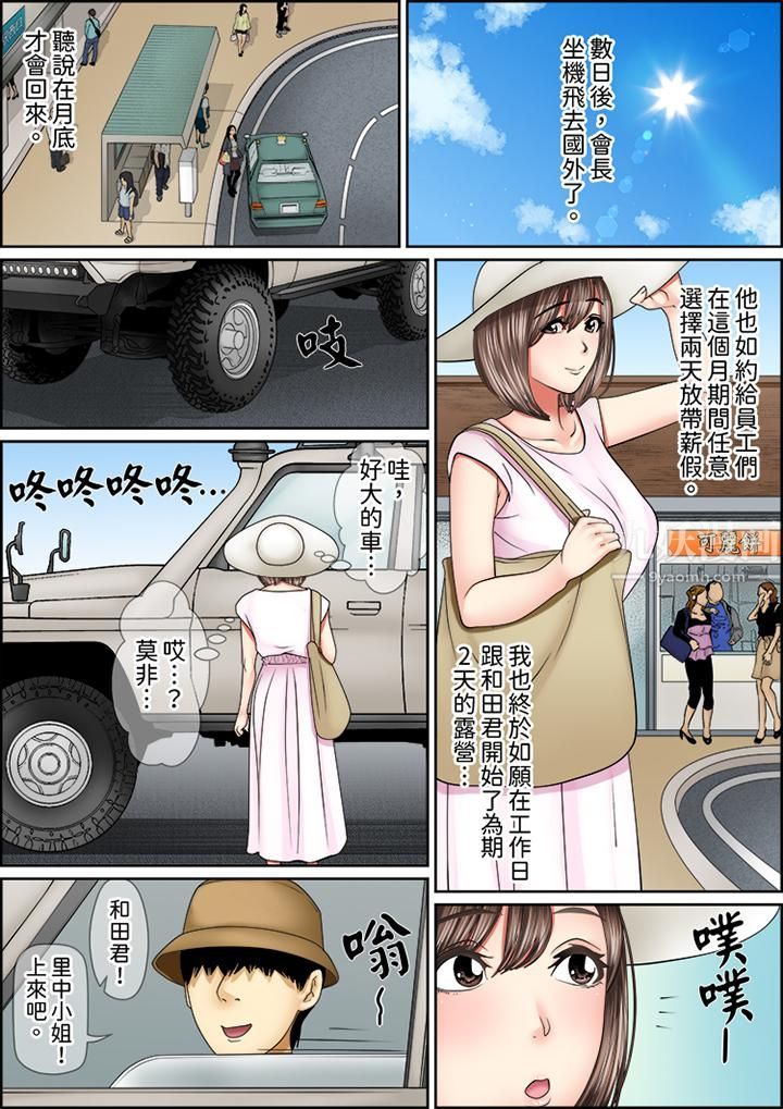 猛男课长的SEX按摩~超强技术下高潮迭起的新人OL第64话