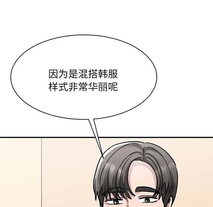 我的完美缪斯第13話