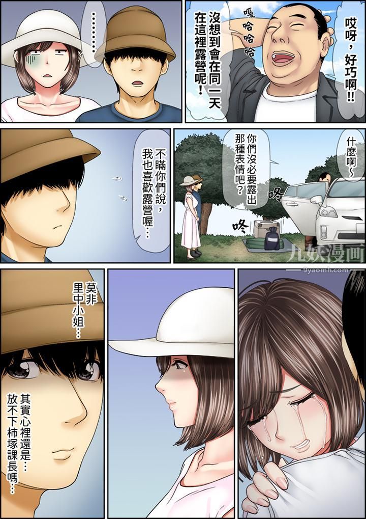 猛男课长的SEX按摩～超强技术下高潮迭起的新人OL第64话