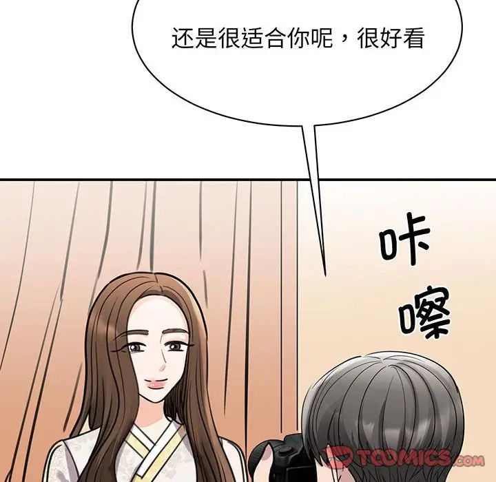 我的完美缪斯第13话