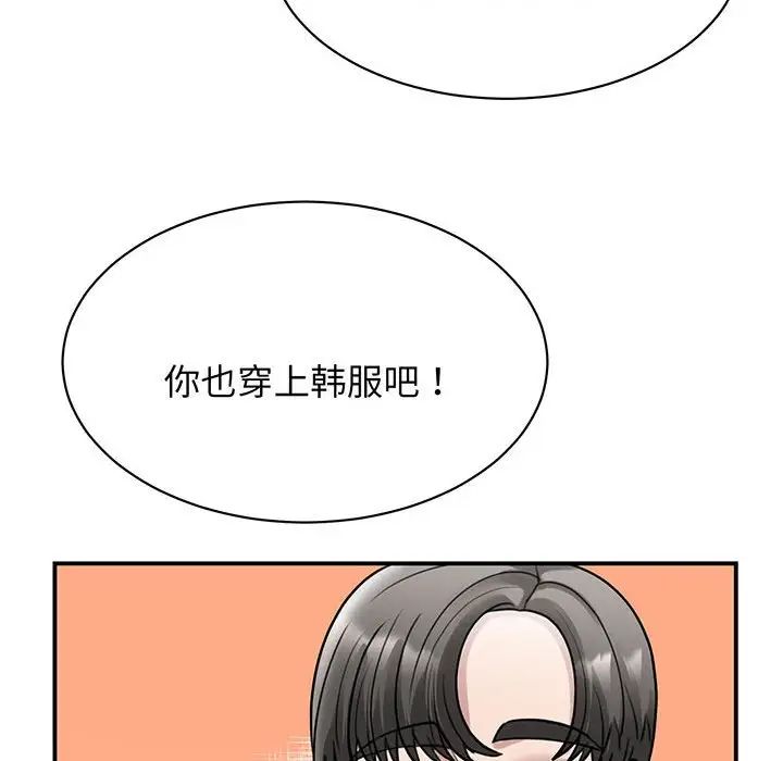 我的完美缪斯第13话