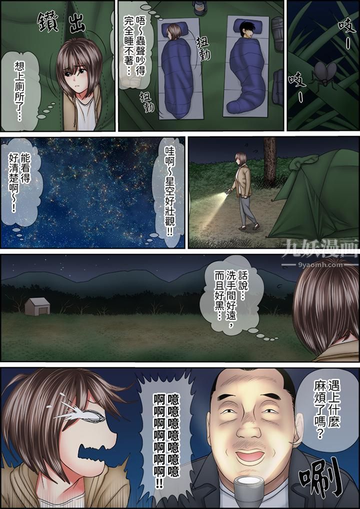 猛男课长的SEX按摩～超强技术下高潮迭起的新人OL第64话