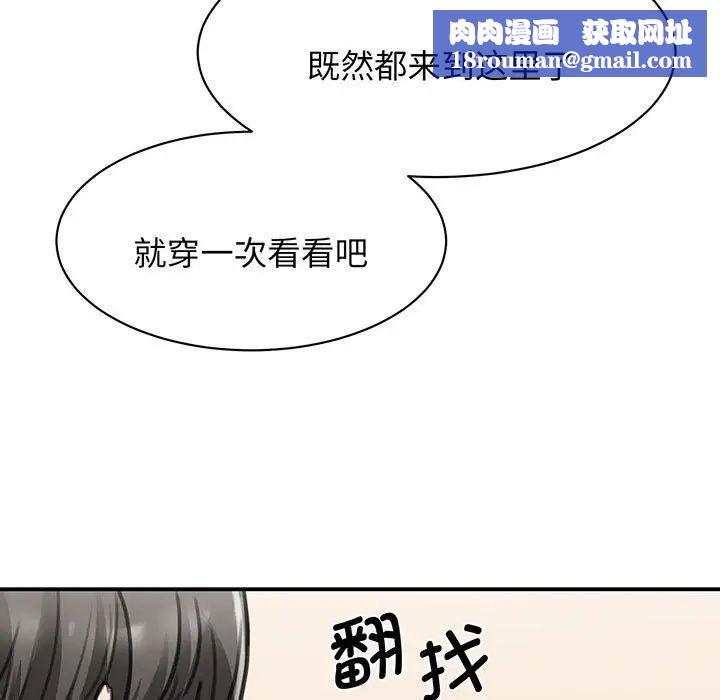 我的完美缪斯第13话