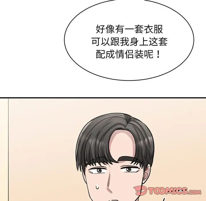 我的完美缪斯第13话