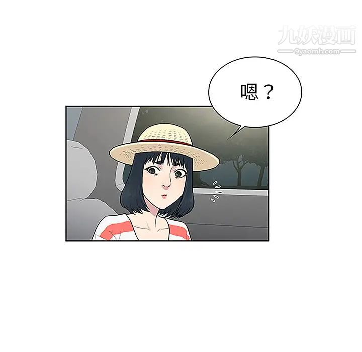 被女神环绕的男人第36话