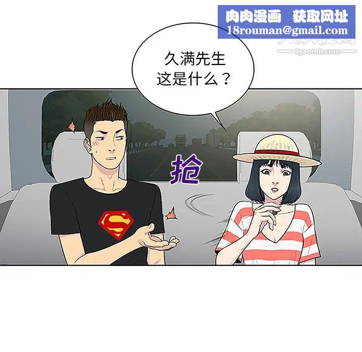 被女神环绕的男人第36话