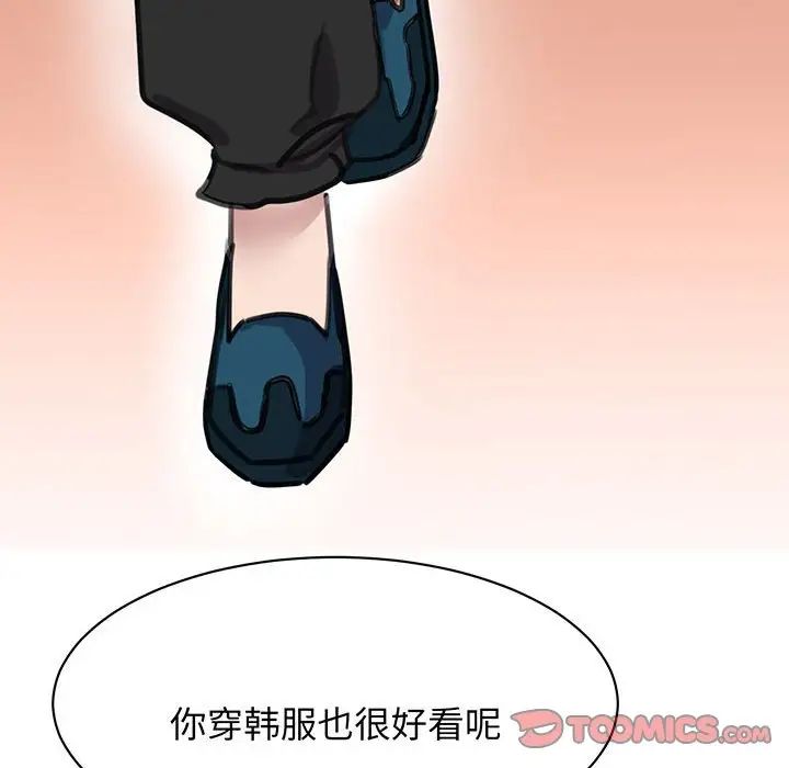 我的完美缪斯第13话