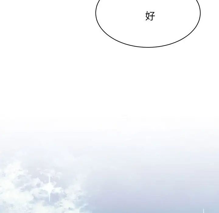 我的完美缪斯第13话