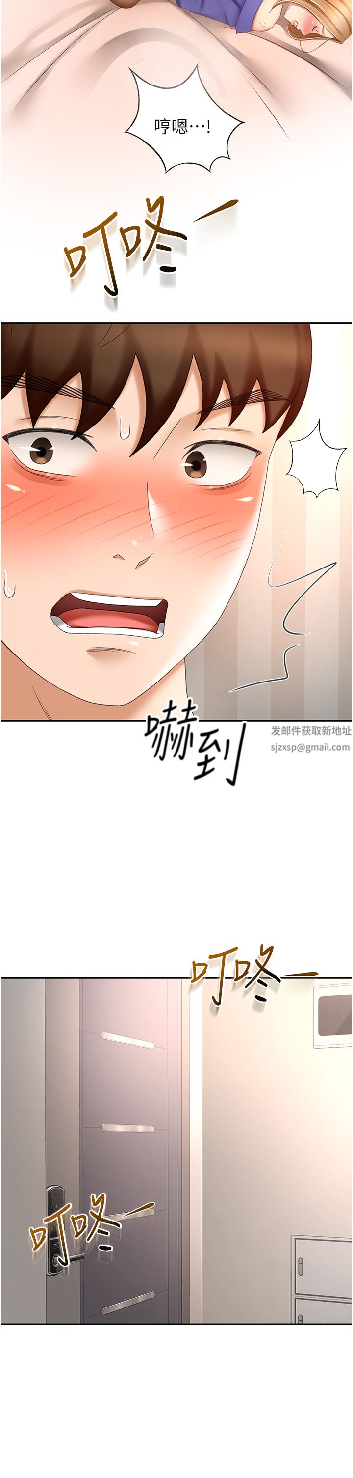 劍道學姊第71話-不請自來的砲友