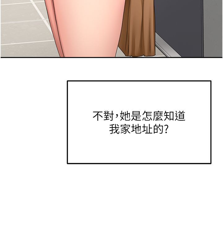 劍道學姊第71話-不請自來的砲友