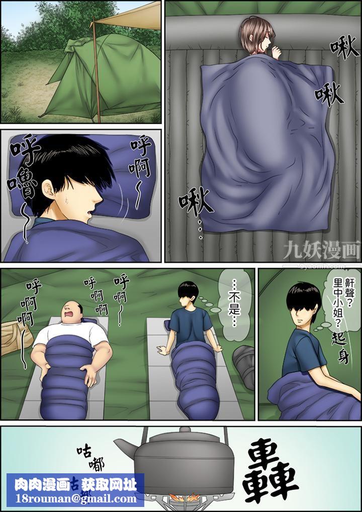 猛男課長的SEX按摩～超強技術下高潮迭起的新人OL第66話