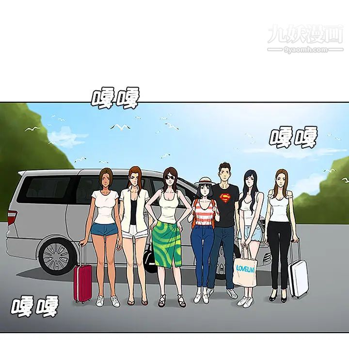 被女神环绕的男人第36话