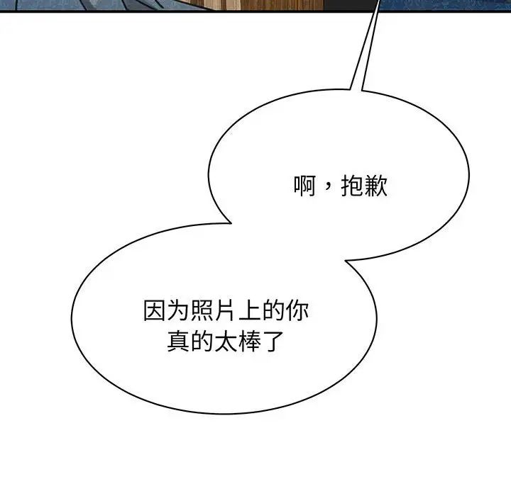 我的完美缪斯第13话