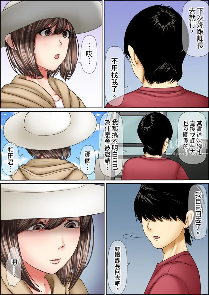 猛男课长的SEX按摩~超强技术下高潮迭起的新人OL第66话