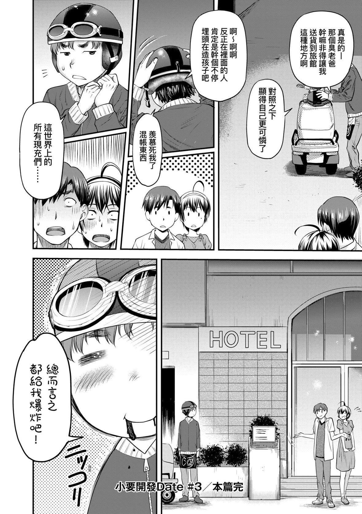 [流一本]かなめDate上[未来数位][DL版][流一本]かなめDate上[未来数位][DL版]