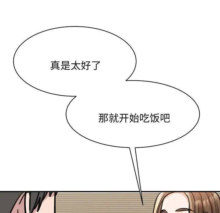 我的完美缪斯第13话