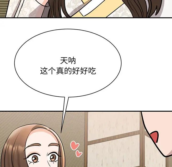 我的完美缪斯第13話