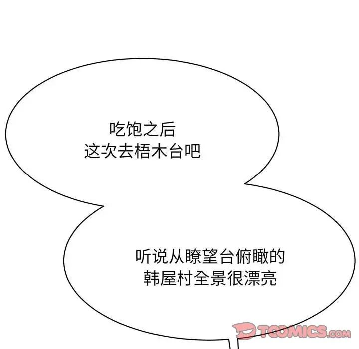 我的完美缪斯第13话