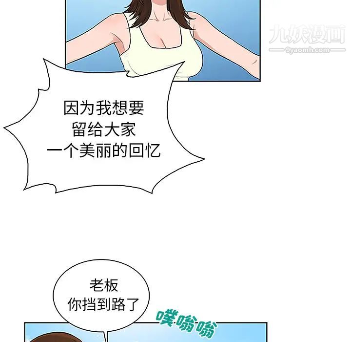 被女神环绕的男人第36话