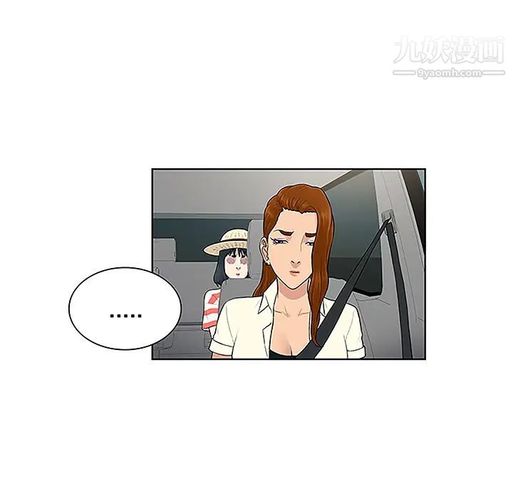 被女神环绕的男人第36话