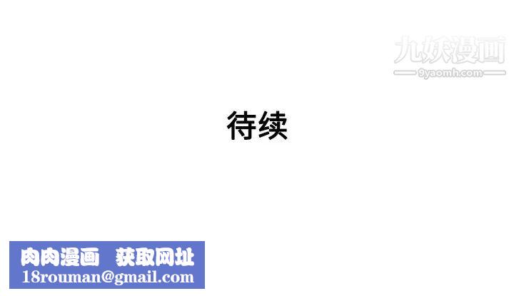 被女神环绕的男人第36话