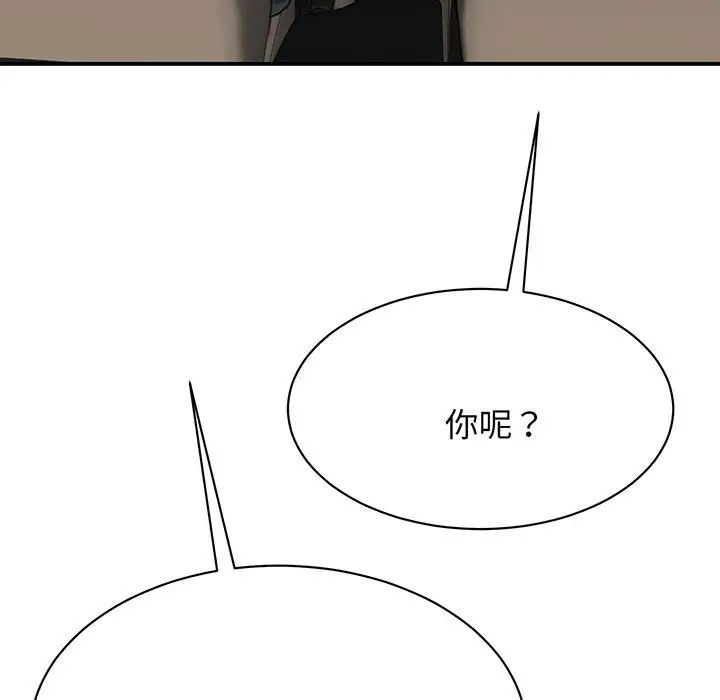 我的完美缪斯第13话