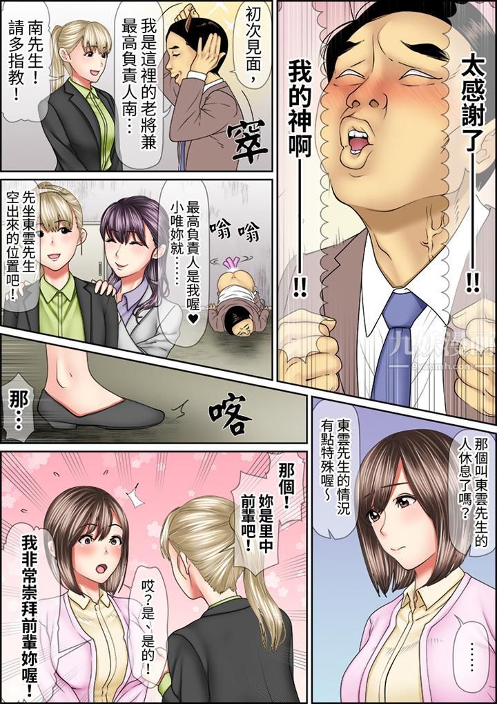 猛男课长的SEX按摩~超强技术下高潮迭起的新人OL第68话