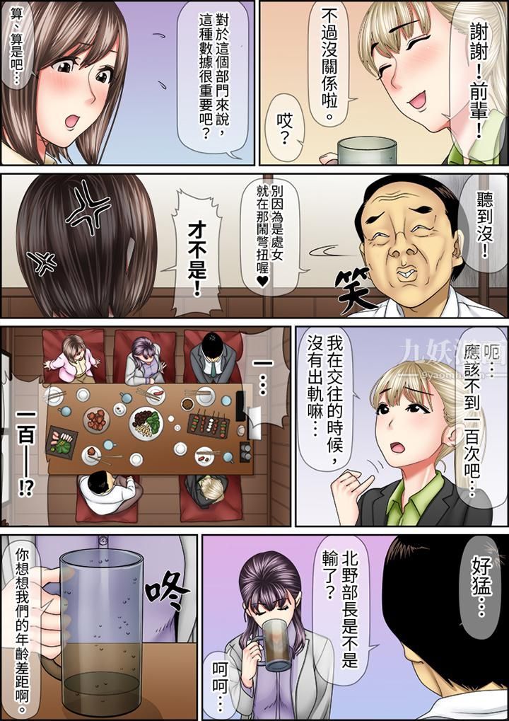 猛男课长的SEX按摩~超强技术下高潮迭起的新人OL第68话