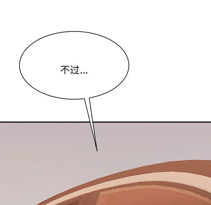 我的完美缪斯第13話