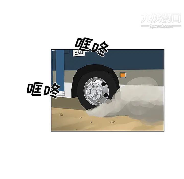 被女神環繞的男人第37話