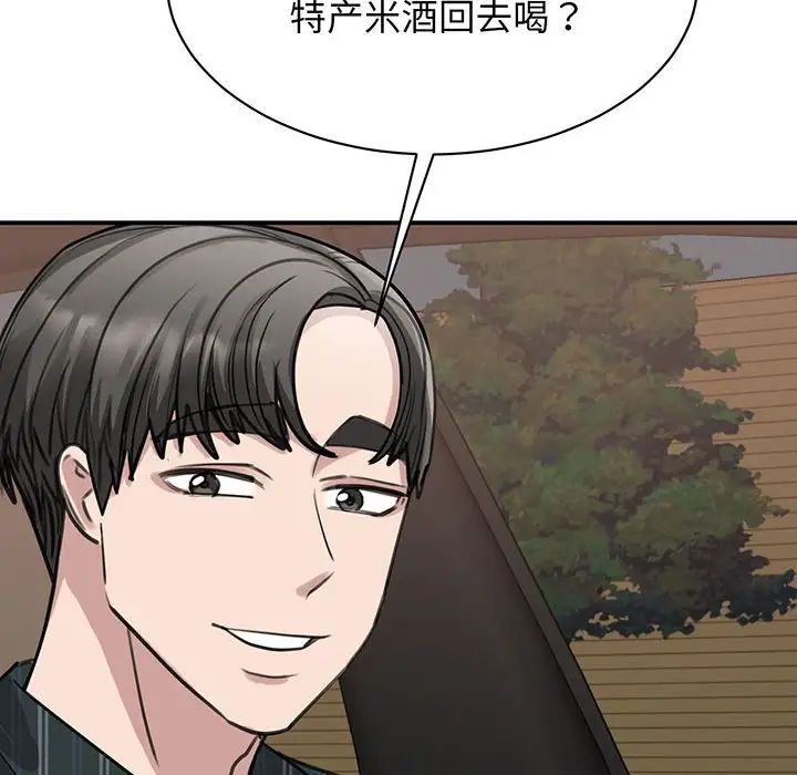 我的完美缪斯第13话