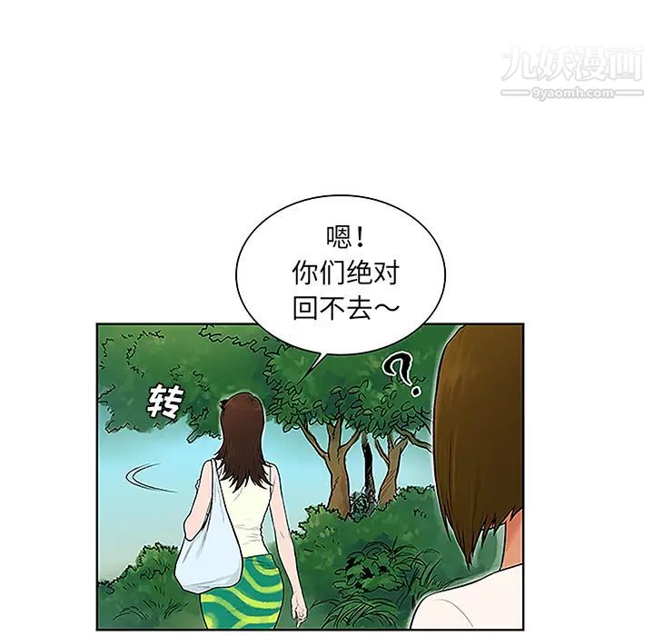 被女神环绕的男人第37话