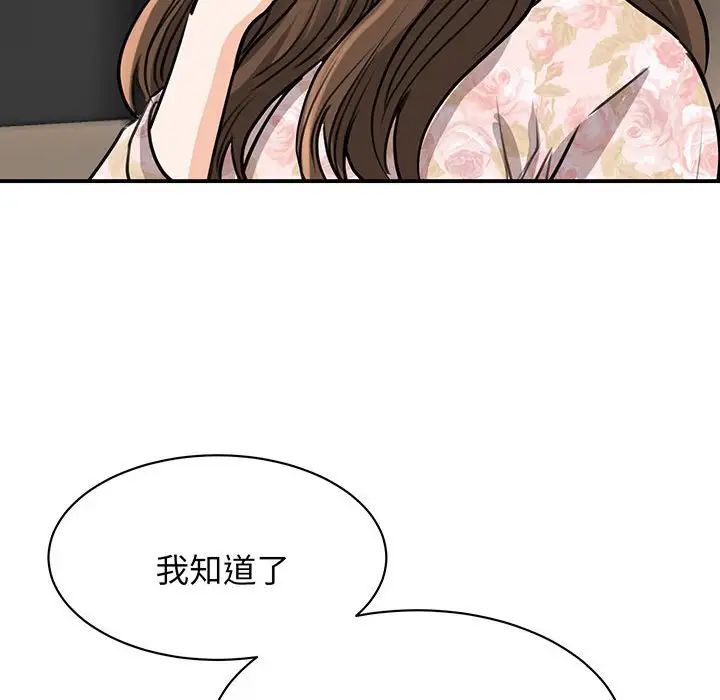 我的完美缪斯第13話