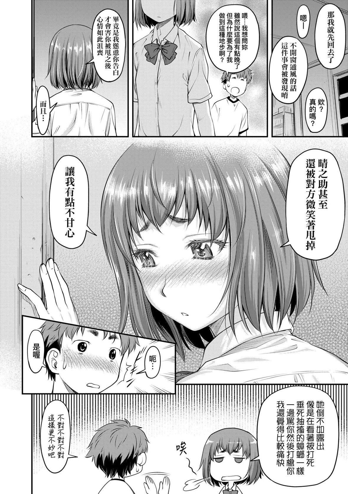 [流一本]かなめDate上[未來數位][DL版][流一本]かなめDate上[未來數位][DL版]