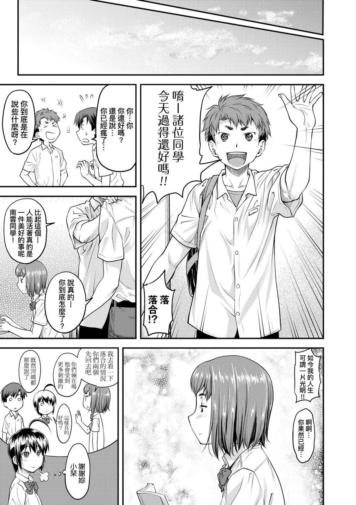 [流一本]かなめDate上[未来数位][DL版][流一本]かなめDate上[未来数位][DL版]